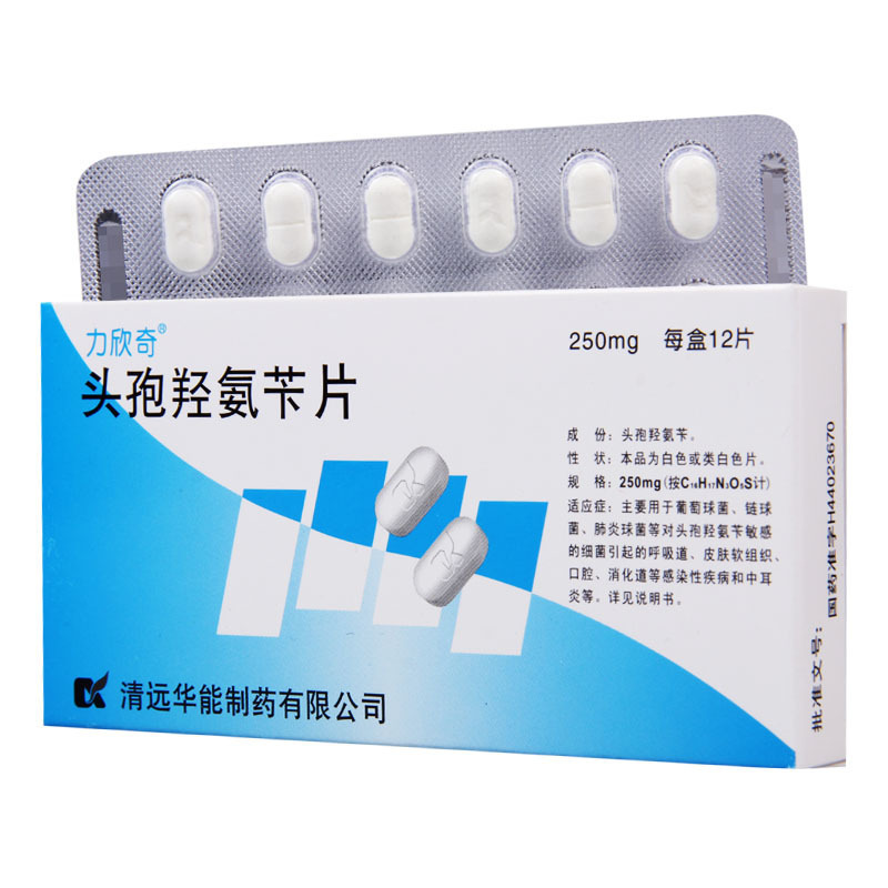 力欣奇（头孢羟氨苄片） 图 2