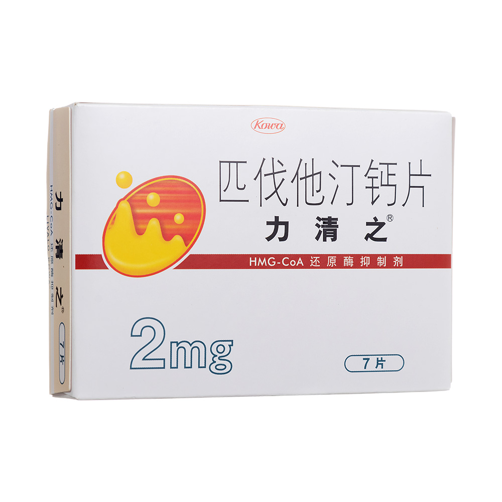 力清之(匹伐他汀钙片)