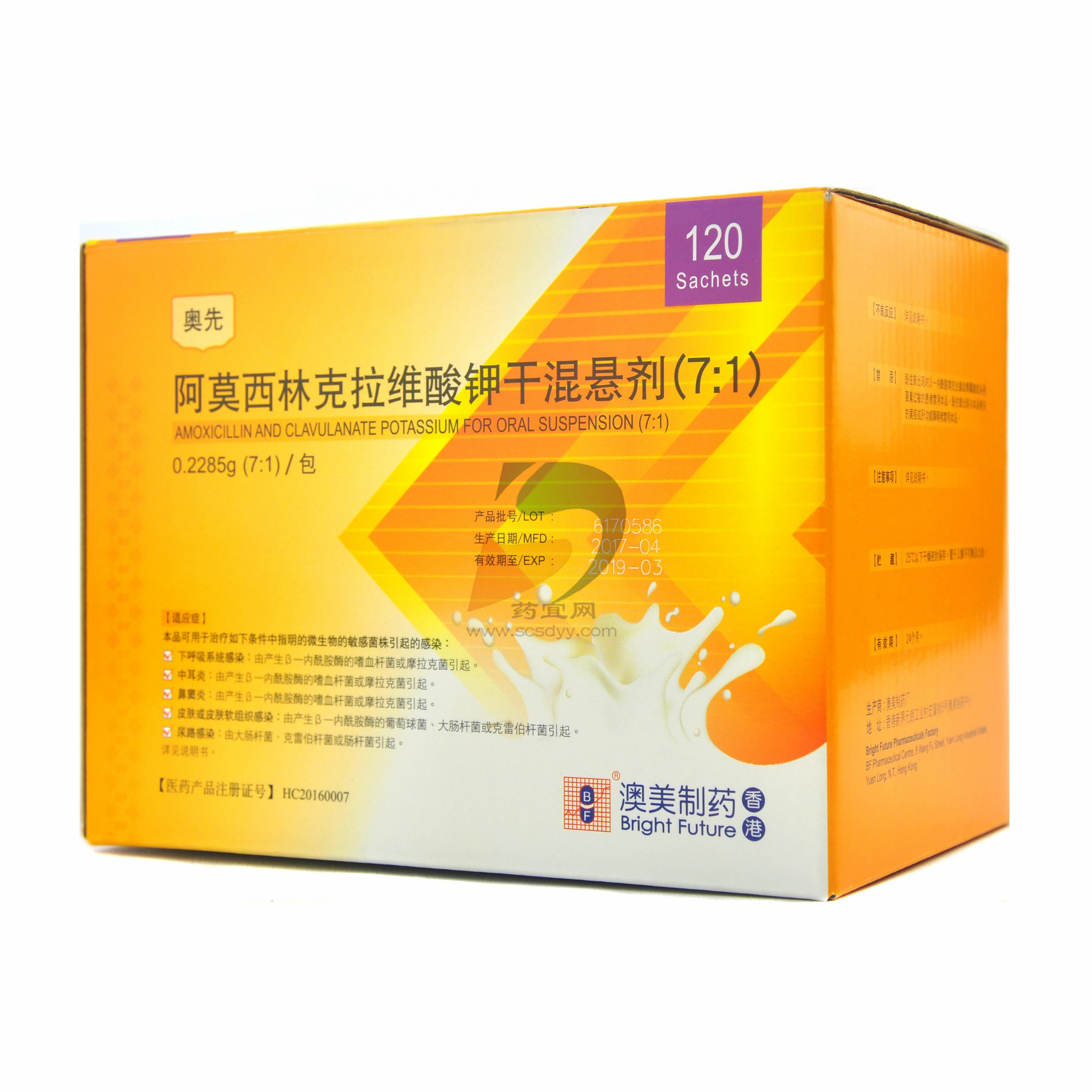 力百汀(阿莫西林克拉维酸钾干混悬剂)