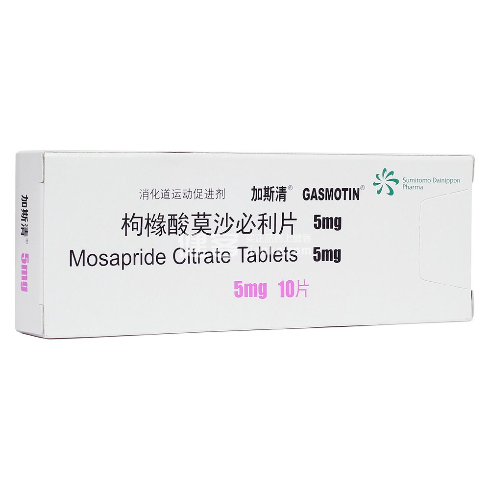 加斯清(枸橼酸莫沙必利片)