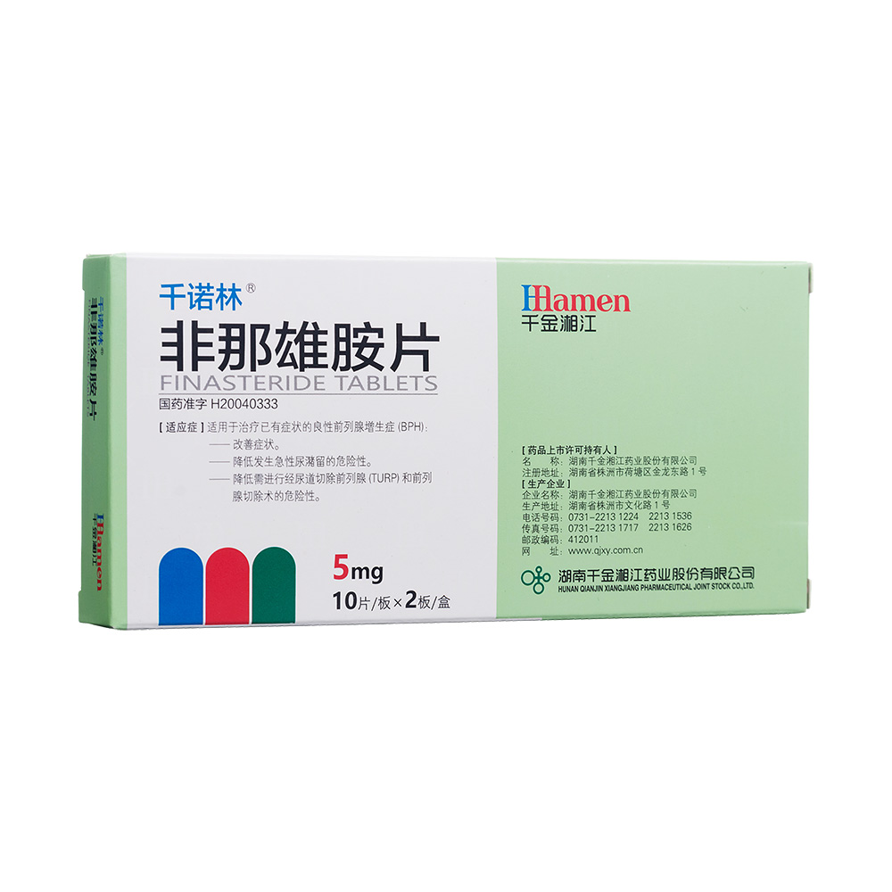 千诺林（非那雄胺片）