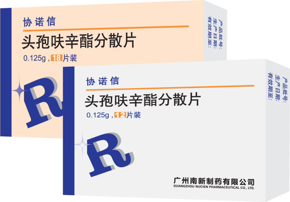 协诺信(头孢呋辛酯分散片)