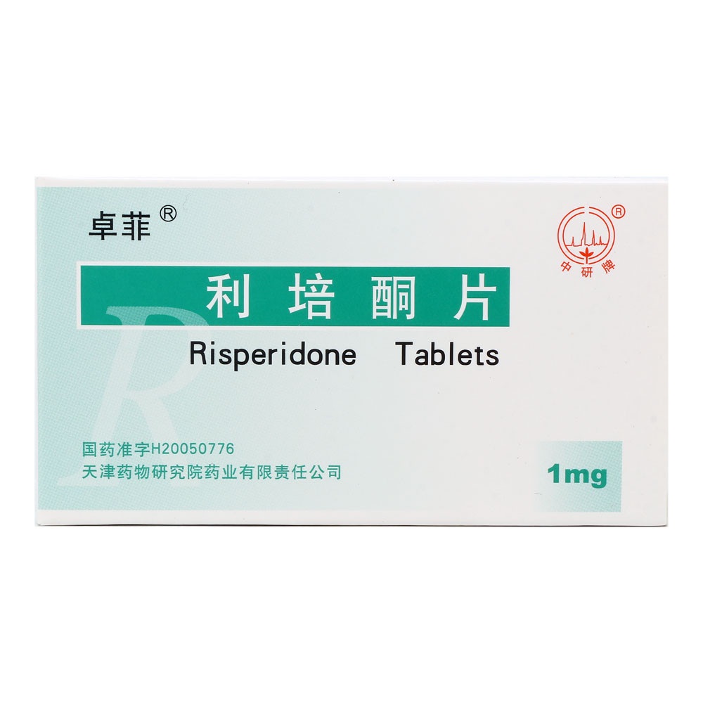 卓菲(利培酮片)
