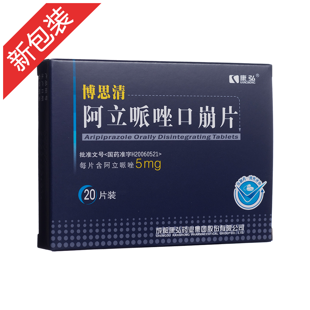 博思清（阿立哌唑口崩片） 图 2