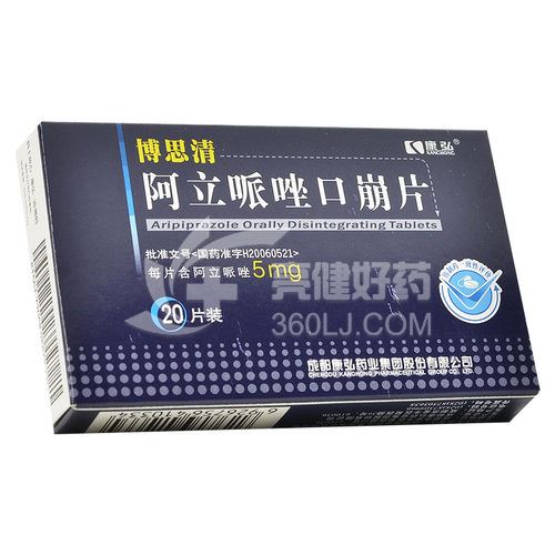 博思清（阿立哌唑口崩片） 图 3