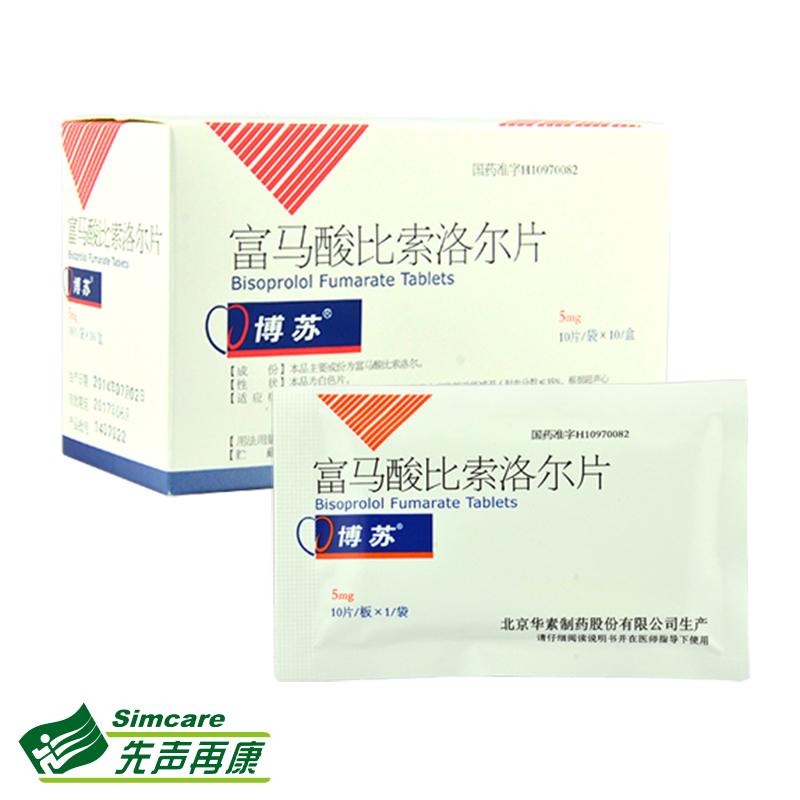 博苏（富马酸比索洛尔片） 图 3
