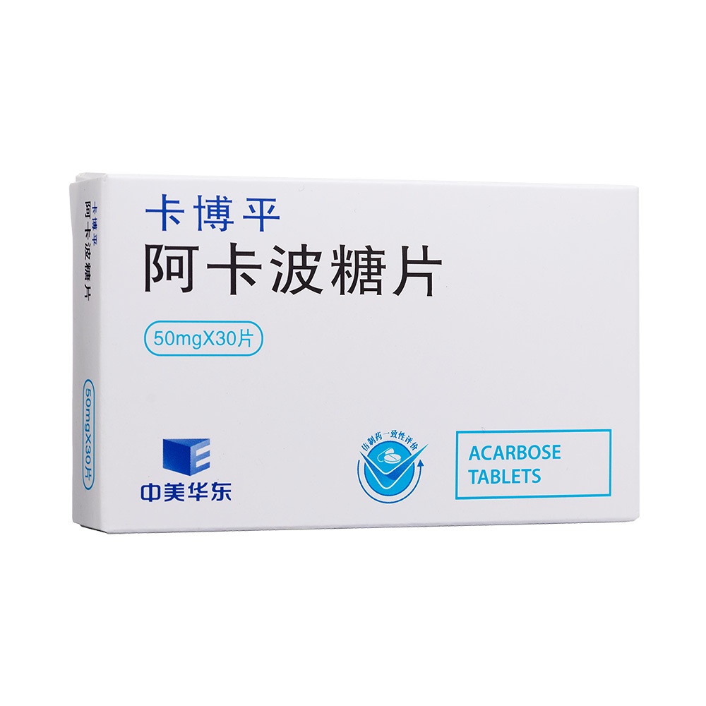 卡博平（阿卡波糖片） 图 2