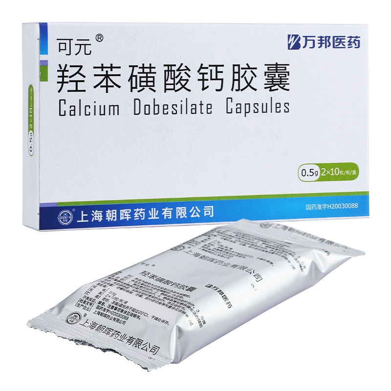 可元（羟苯磺酸钙）