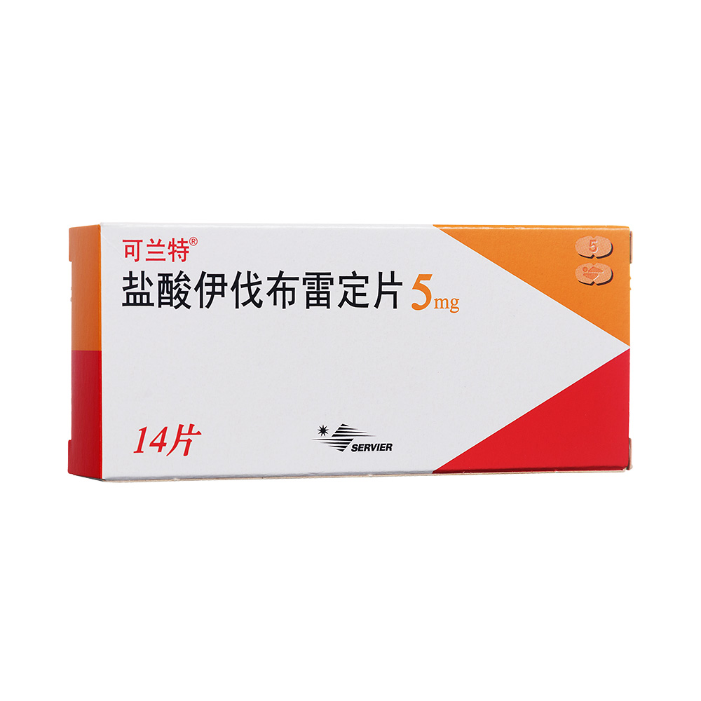 可兰特（盐酸伊伐布雷定片）