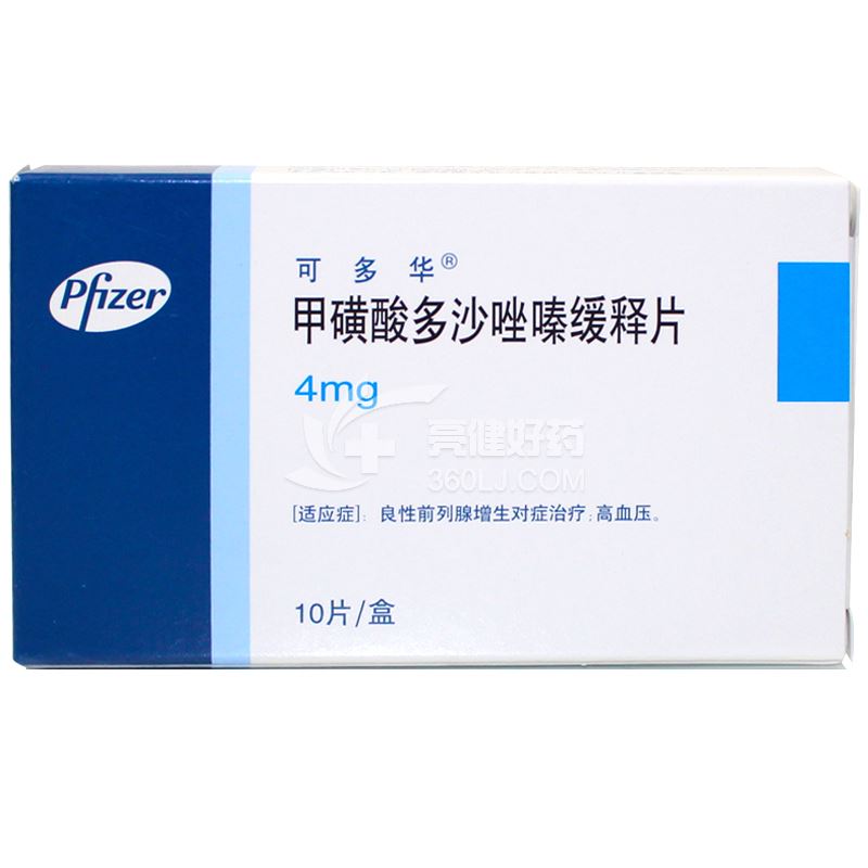 可多华（甲磺酸多沙唑嗪缓释片）