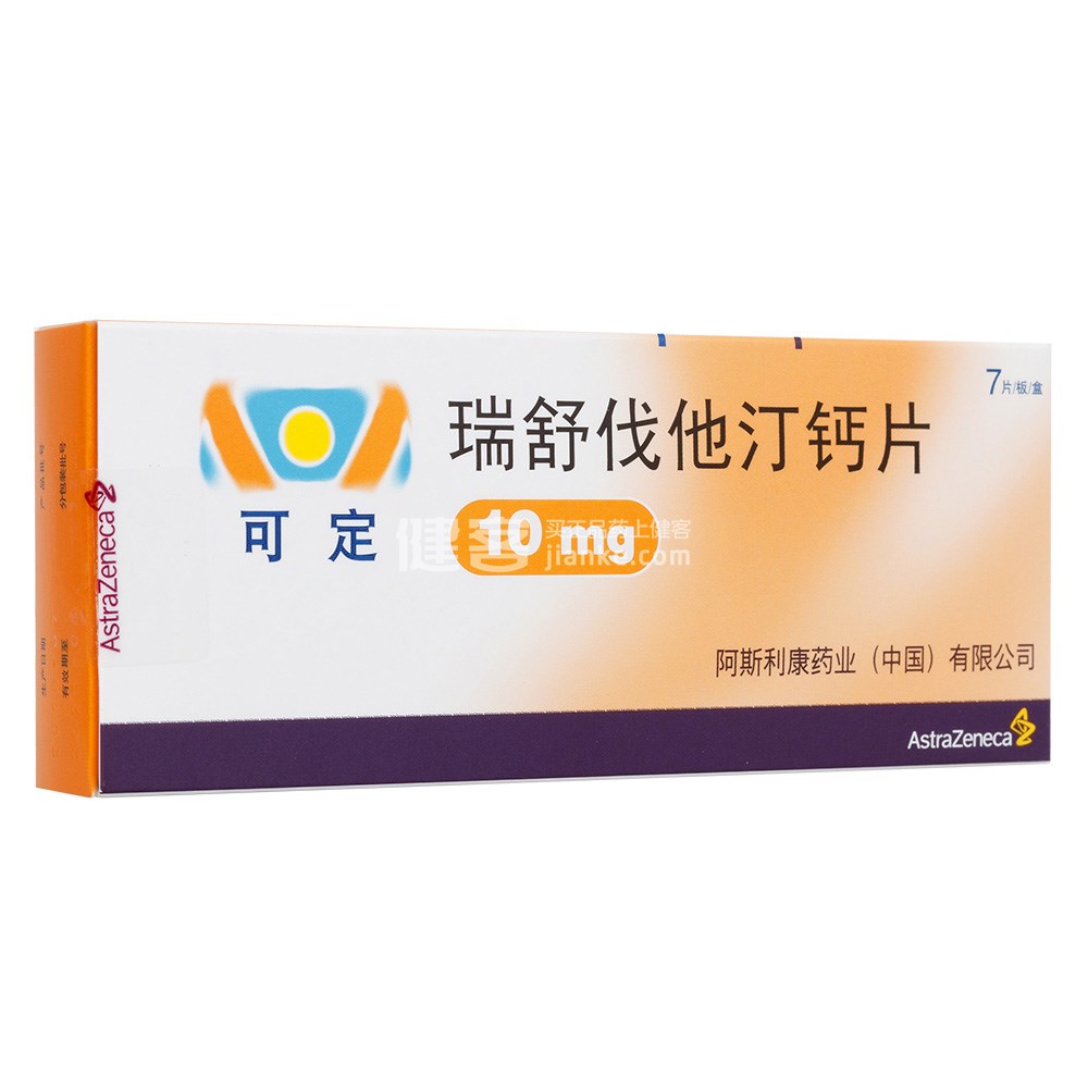可定（瑞舒伐他汀钙片） 图 3