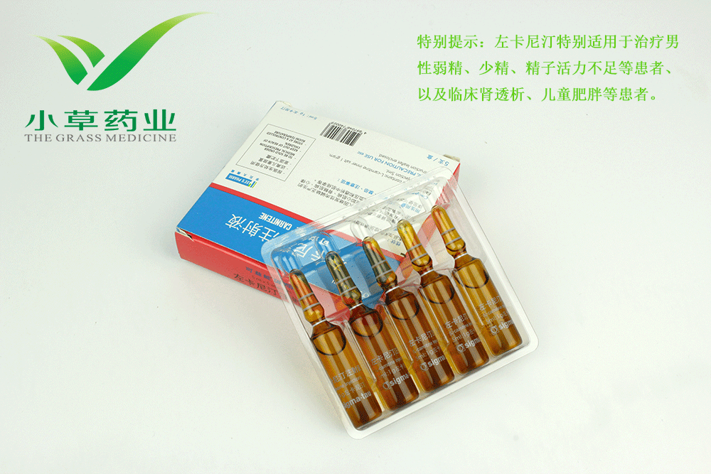 可益能（左卡尼汀注射液） 图 3