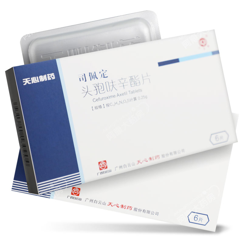 司佩定(头孢呋辛酯片)