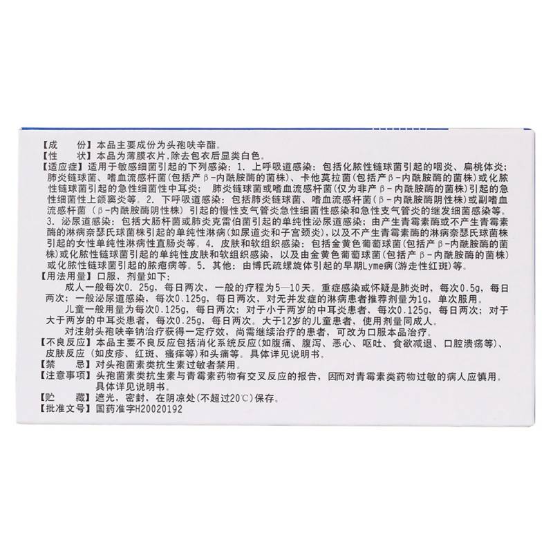 司佩定（头孢呋辛酯片） 图 2