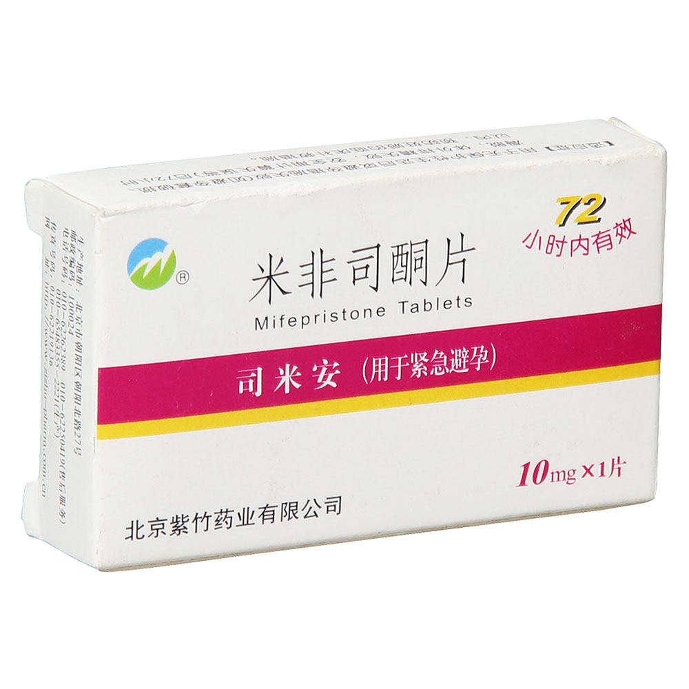 司米安（米非司酮片）