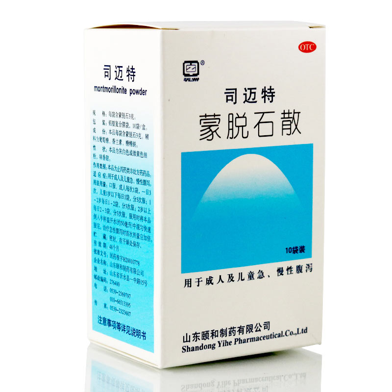 司迈特(蒙脱石散)