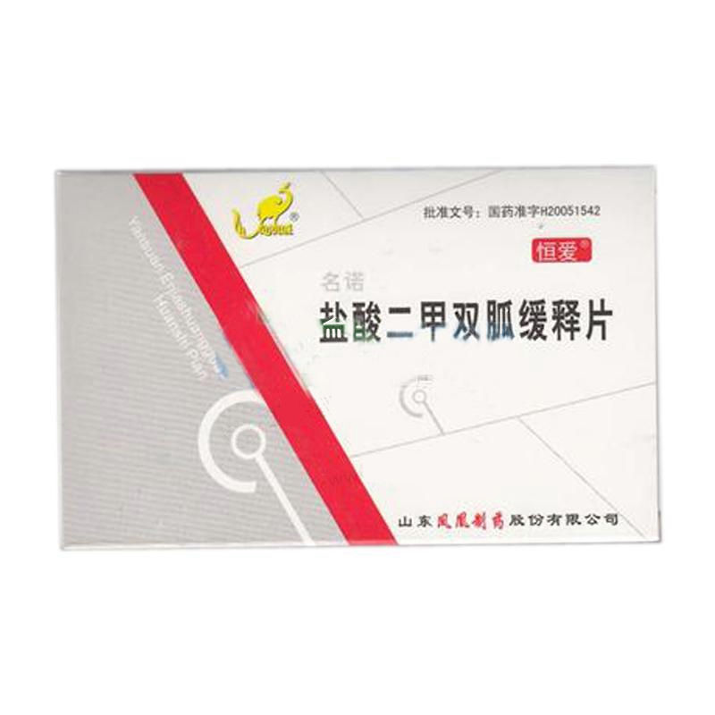 名诺(盐酸二甲双胍缓释片)