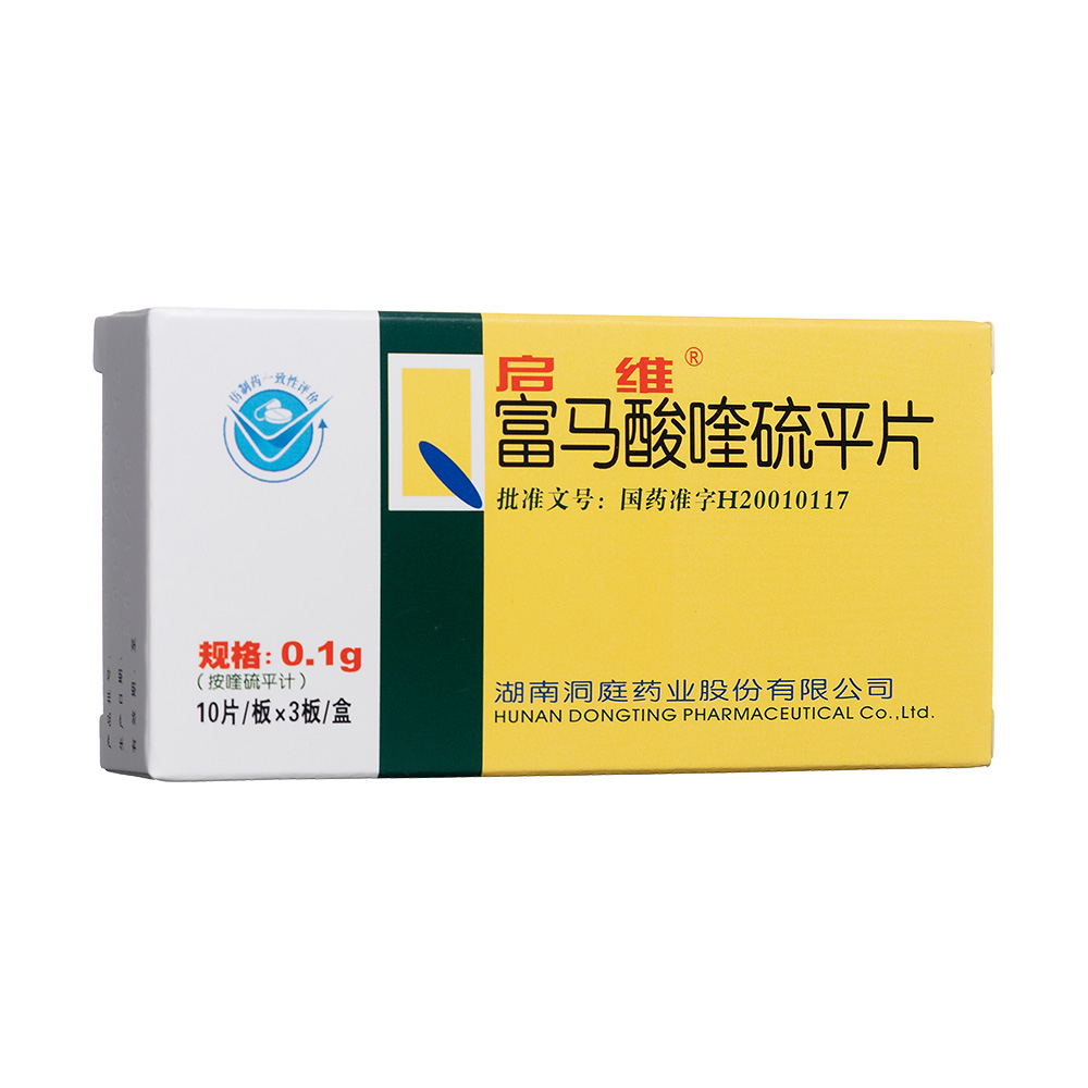 启维(富马酸喹硫平片)