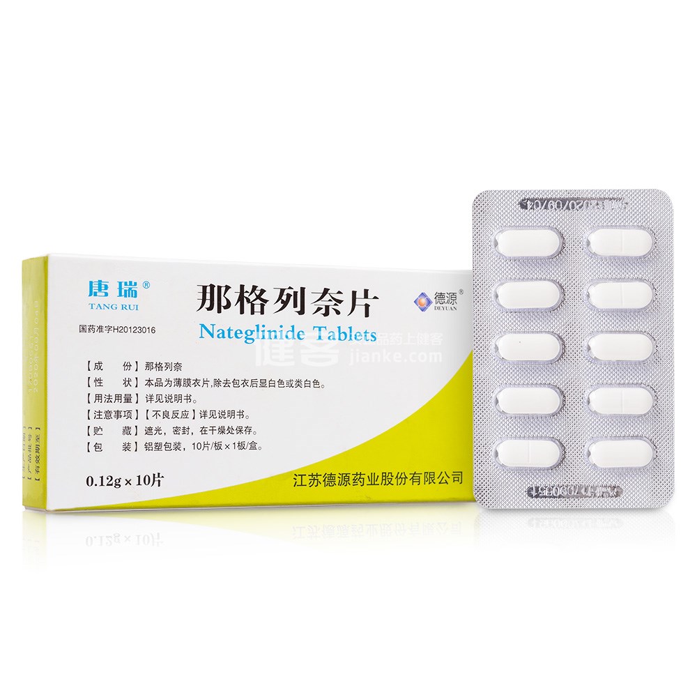 唐力(那格列奈片)