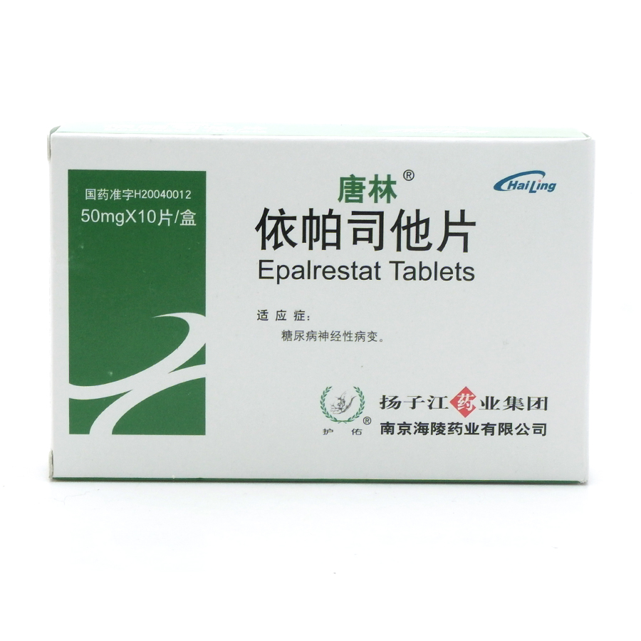 唐林(依帕司他片)