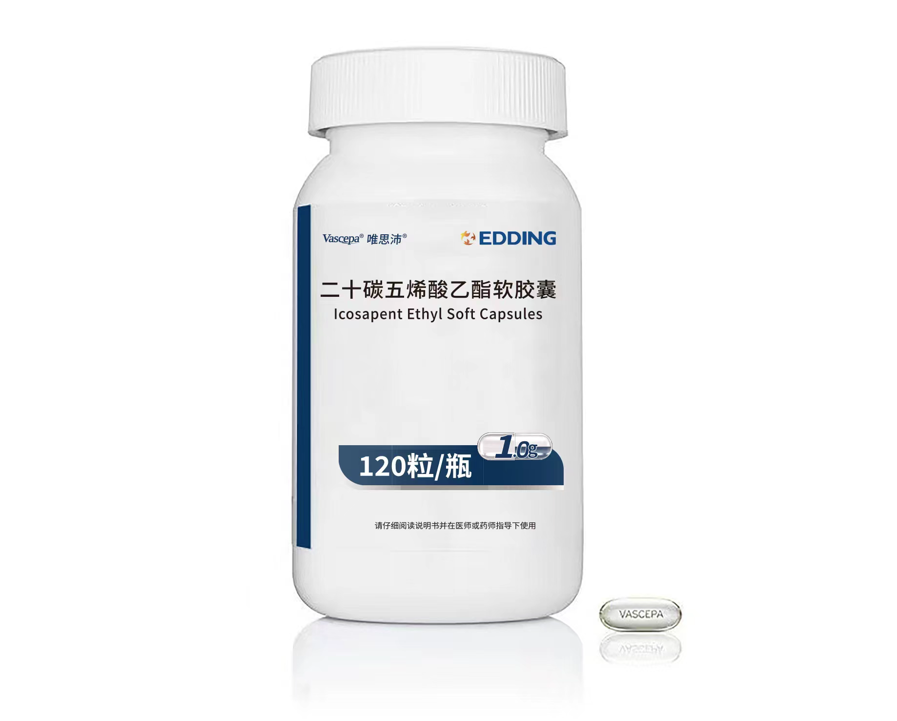 唯思沛(二十碳五烯酸乙酯软胶囊)