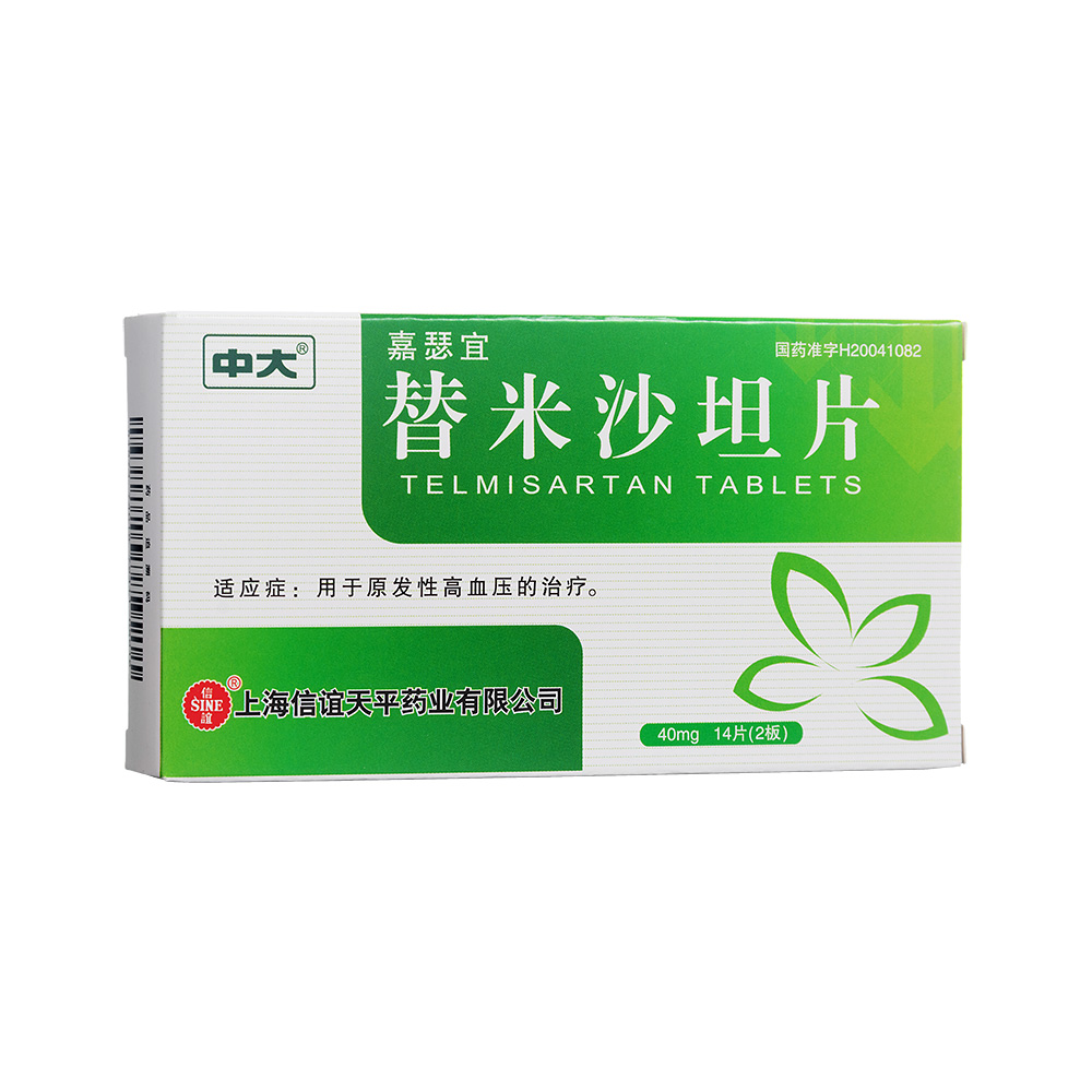 嘉瑟宜(替米沙坦片)