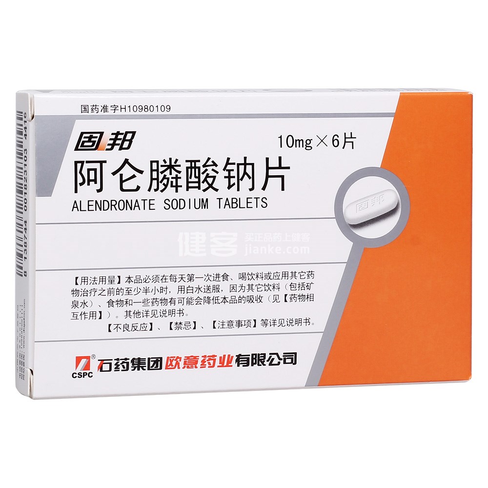 固邦(阿仑膦酸钠片)