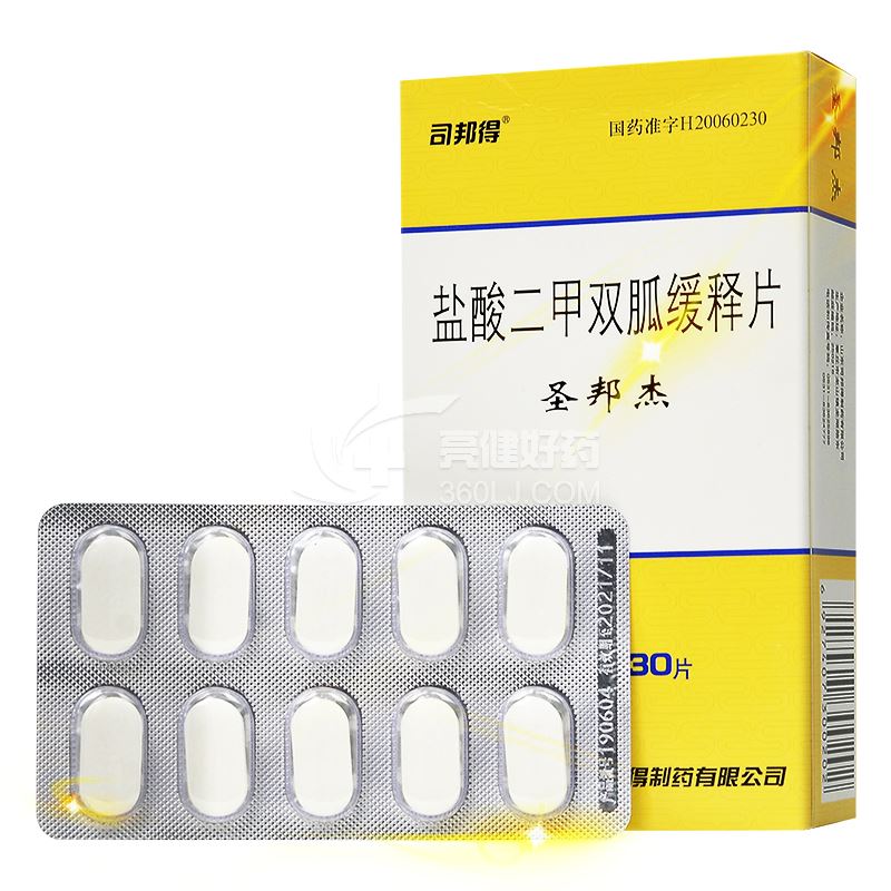 圣邦杰(盐酸二甲双胍缓释片)