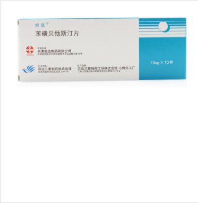 坦亮（苯磺贝他斯汀片） 图 2