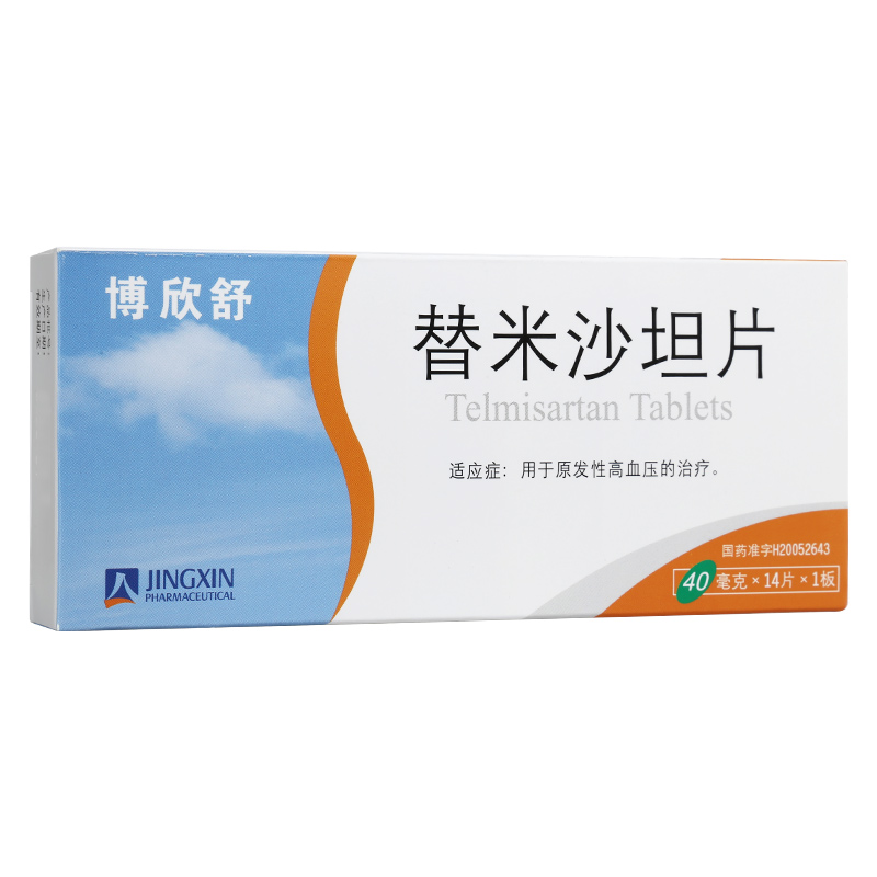 坦芯素(替米沙坦片)