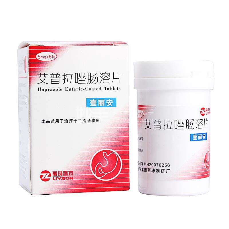 壹丽安（艾普拉唑肠溶片）