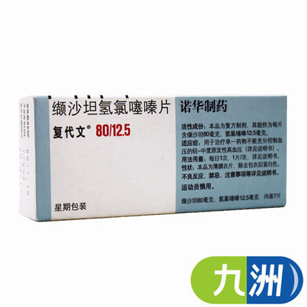 复代文（缬沙坦氢氯噻嗪片）