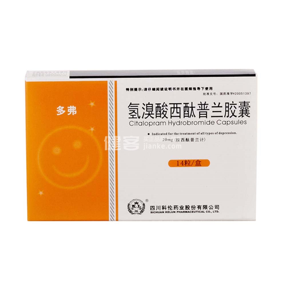 多弗（氢溴酸西酞普兰胶囊）