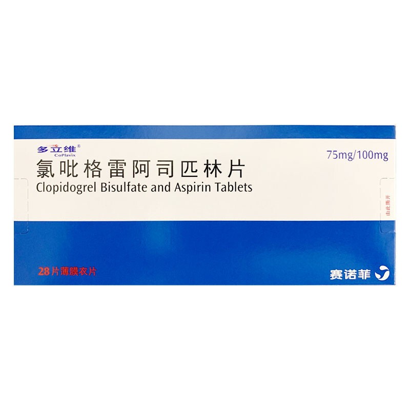 多立维（氯吡格雷阿司匹林片）