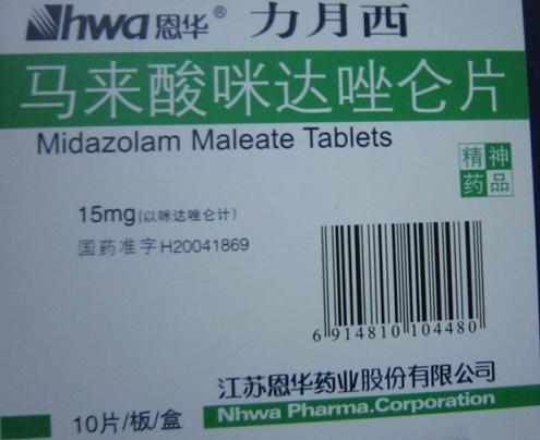 多美康（马来酸咪达唑仑片） 图 2