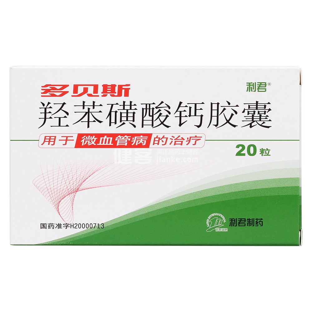多贝斯(羟苯磺酸钙胶囊)