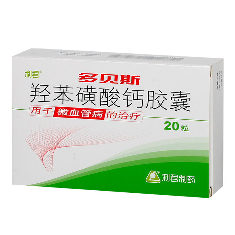 多贝斯（羟苯磺酸钙胶囊） 图 2