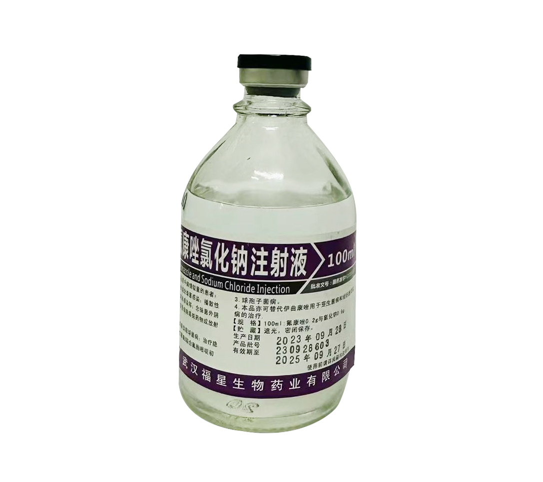 大扶康（氟康唑氯化钠注射液） 图 2