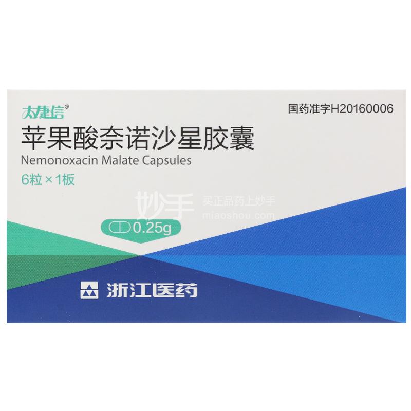 太捷信（苹果酸奈诺沙星胶囊）