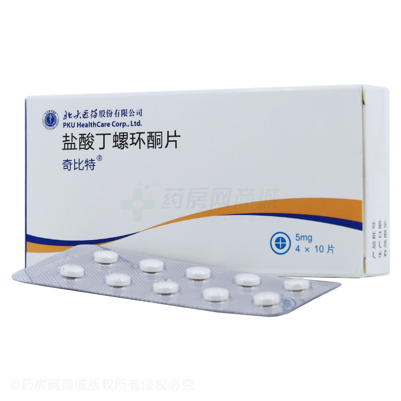 奇比特（盐酸丁螺环酮片）