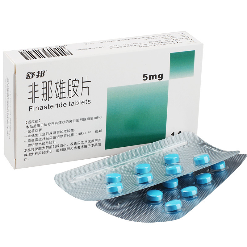 奎安（非那雄胺片）