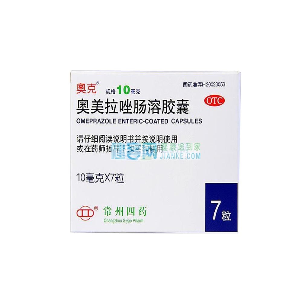 奥克（奥美拉唑肠溶胶囊） 图 2