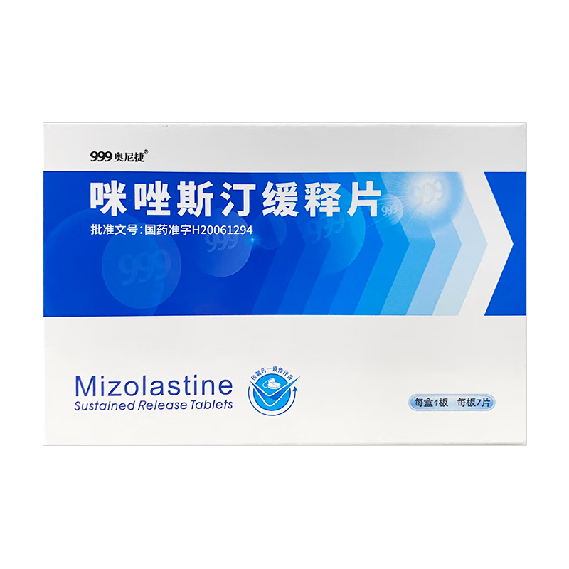 奥尼捷（咪唑斯汀缓释片）