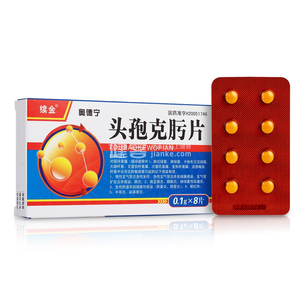 奥德宁(头孢克肟片)