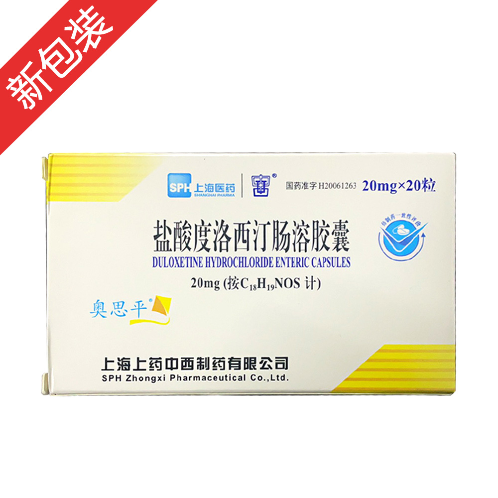 奥思平(盐酸度洛西汀肠溶胶囊)