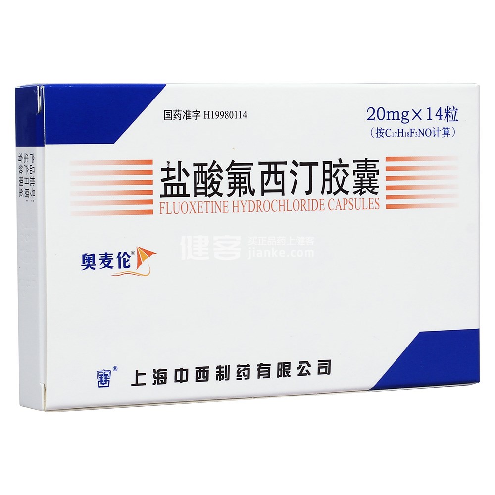 奥麦伦（盐酸氟西汀胶囊）