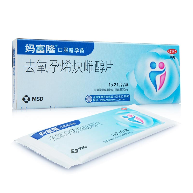 妈富隆（去氧孕烯炔雌醇片） 图 2