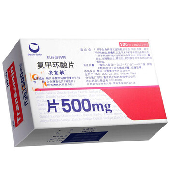 妥塞敏(氨甲环酸)