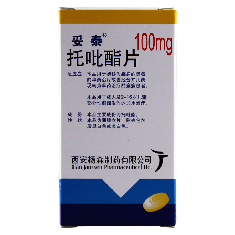妥泰（托吡酯片） 图 2
