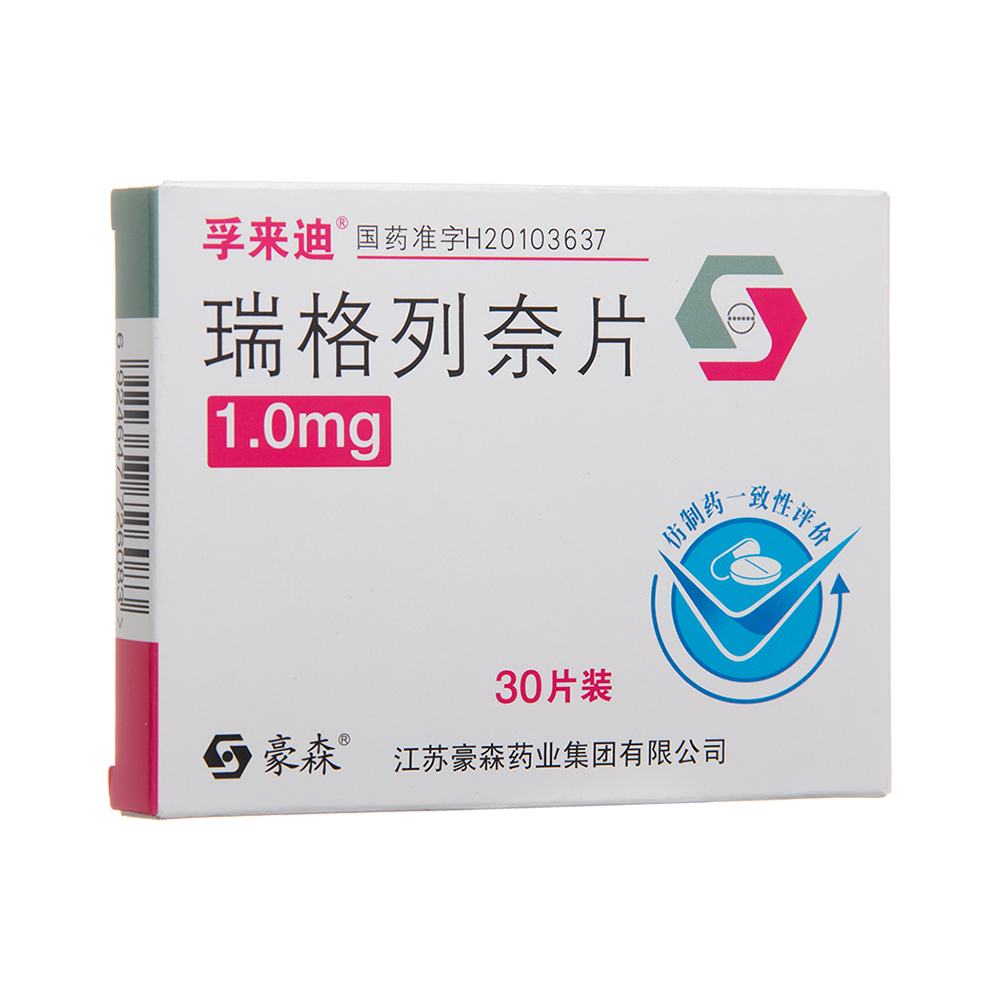 孚来迪(瑞格列奈片)